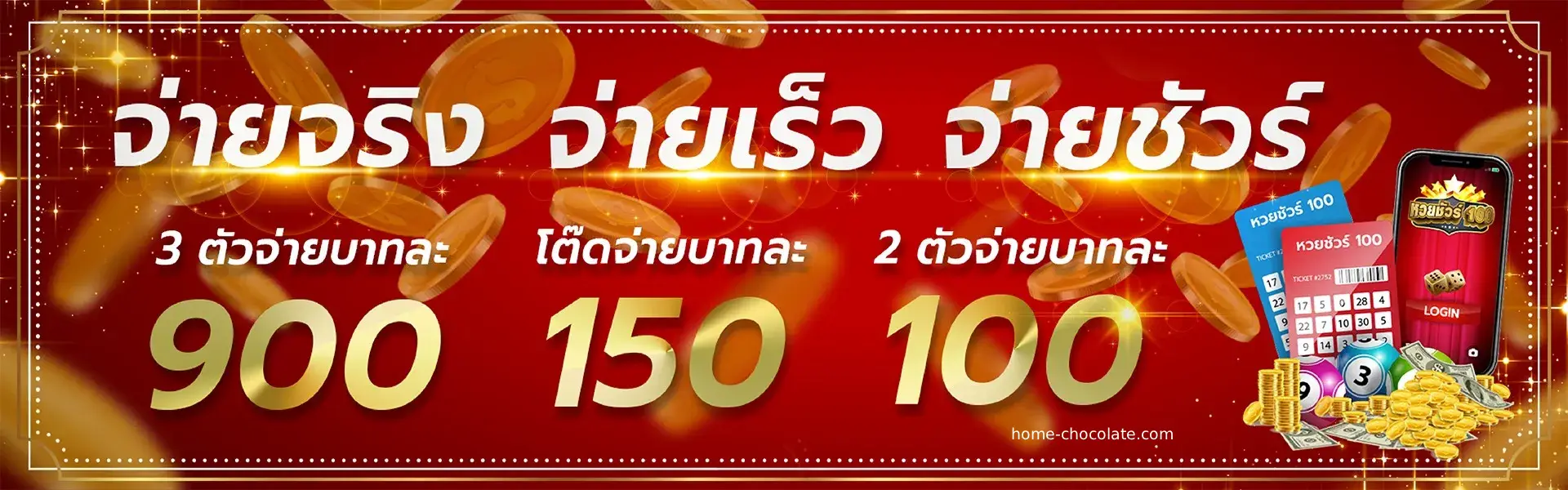 เว็บ huay sure