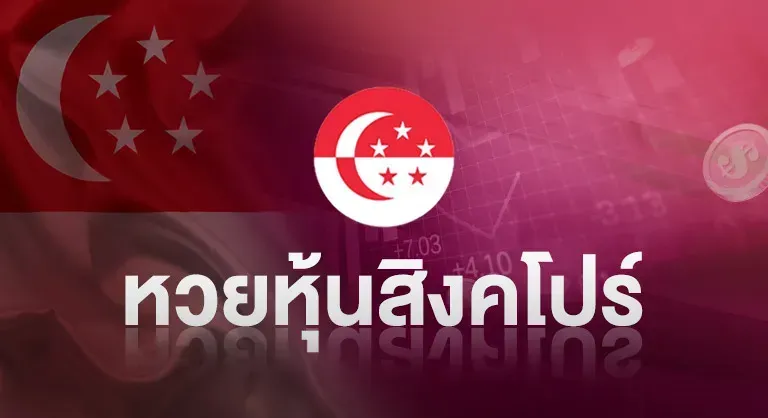 สมัครเล่นหวย