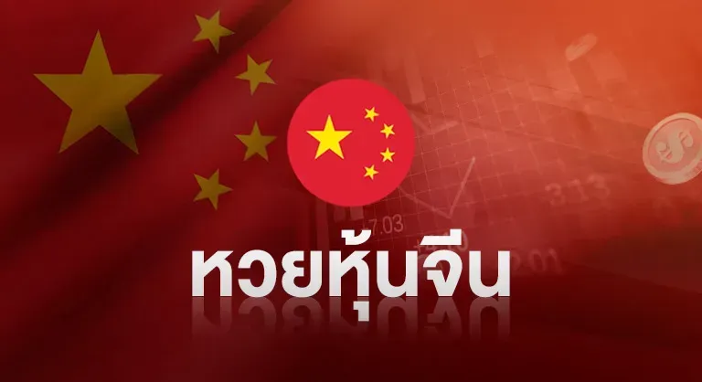 เว็บหวย ชัวร์ 100